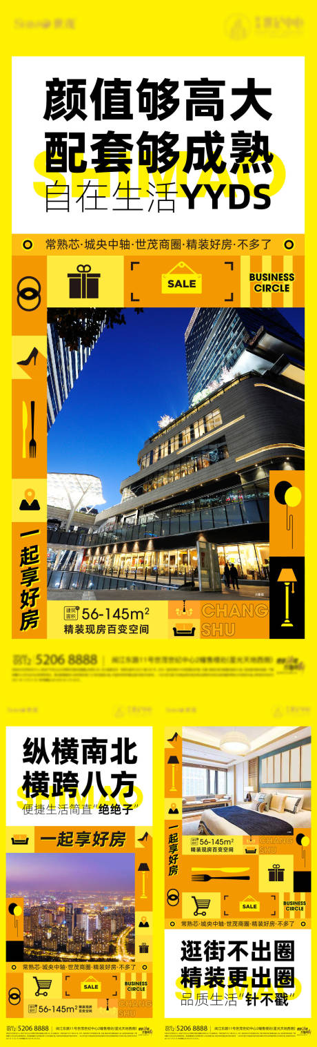 源文件下载【地产配套大字报】编号：24230030139978213