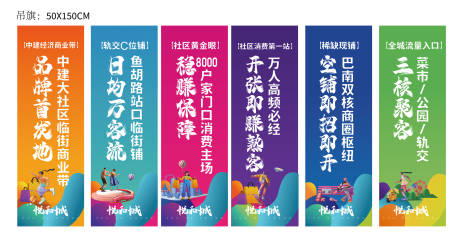 源文件下載【商業(yè)吊旗】編號(hào)：68770030458355874