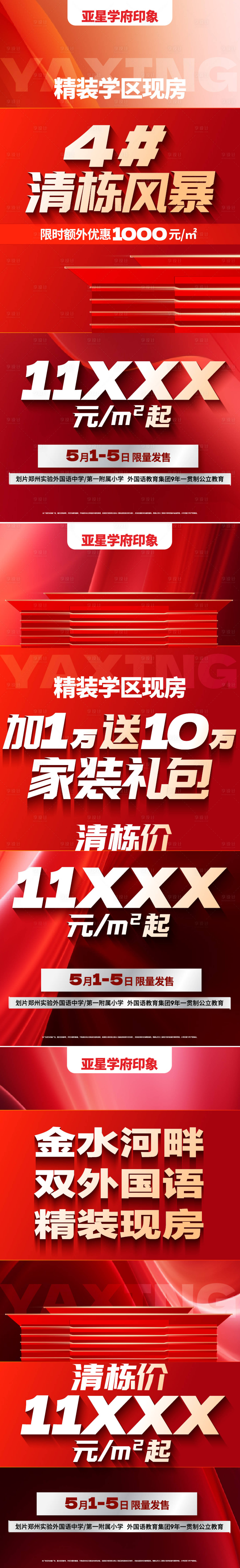 源文件下載【享設計】搜索編號：73390030498642118【勞動節熱銷海報】