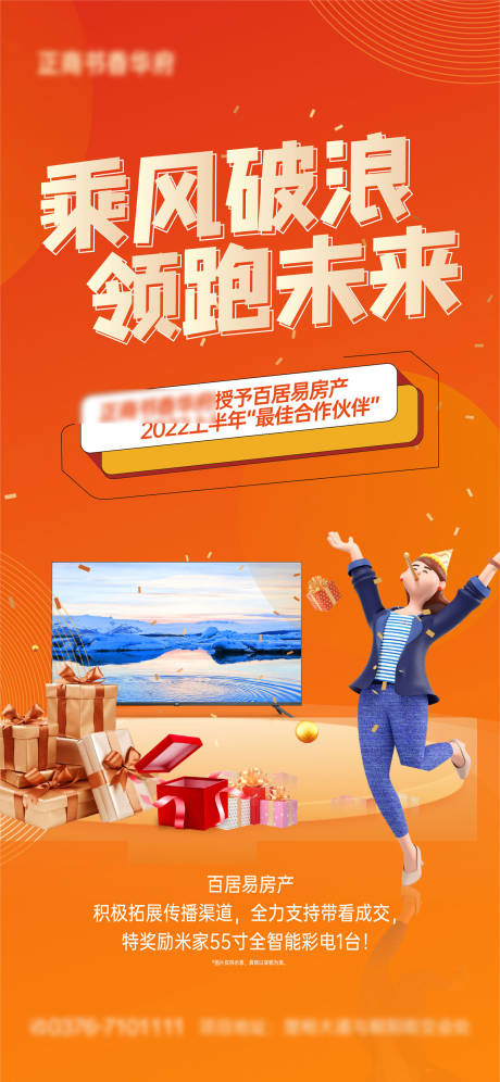 源文件下载【享设计】搜索编号：43500030001395455【送礼海报 】
