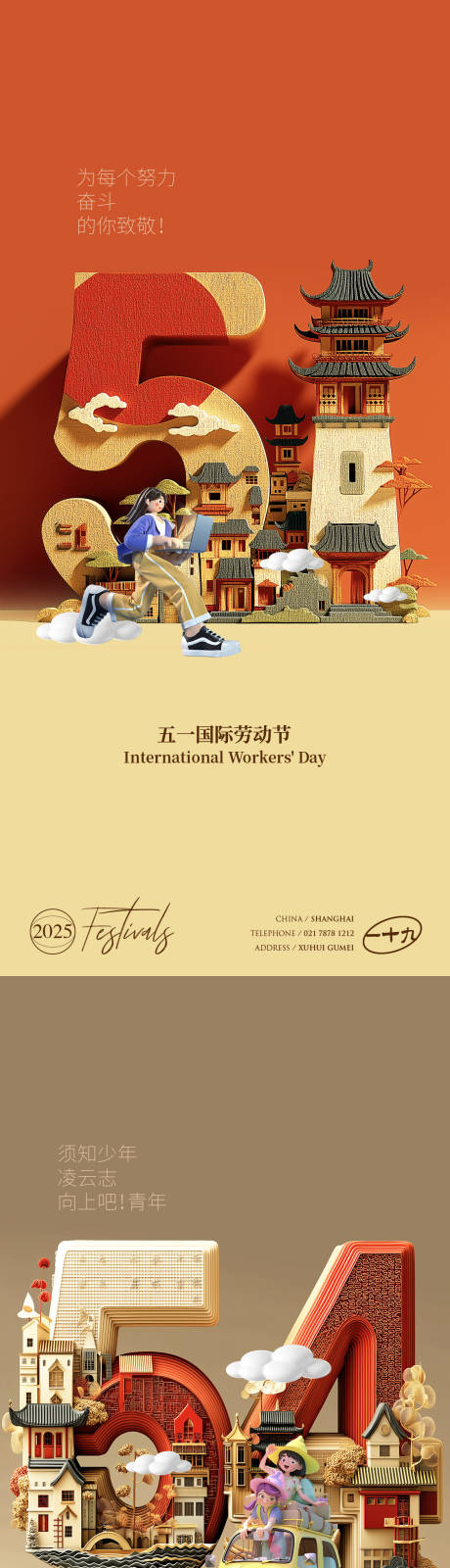 源文件下载【51-54假期旅行系列】编号：19800030469822601