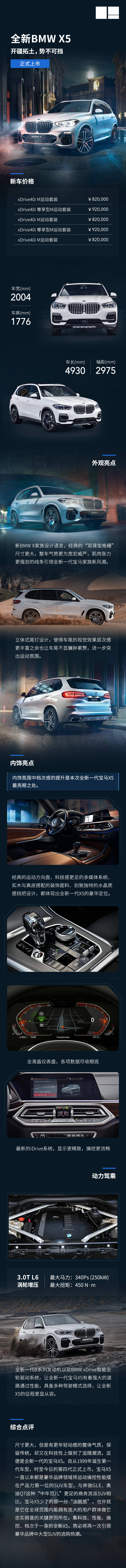 源文件下載【享設計】搜索編號：55710030419078332【汽車促銷電商詳情頁】