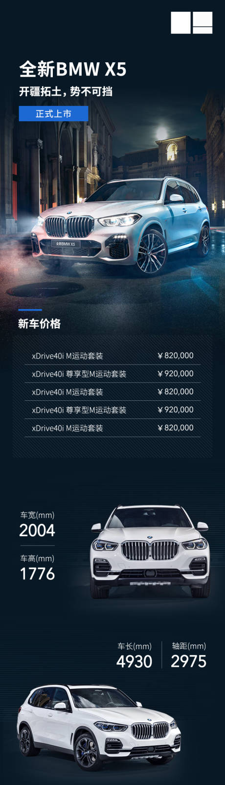 源文件下載【汽車促銷電商詳情頁】編號：55710030419078332