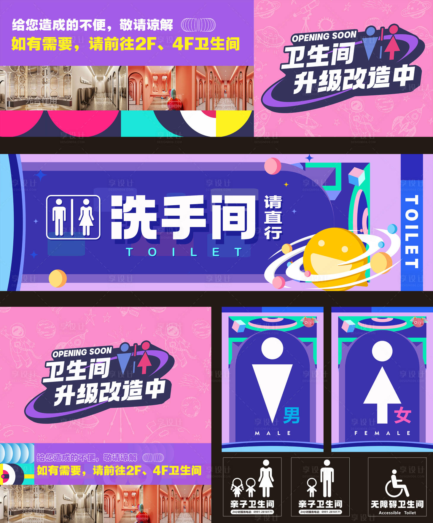源文件下载【卫生间围挡】编号：87750030156079118