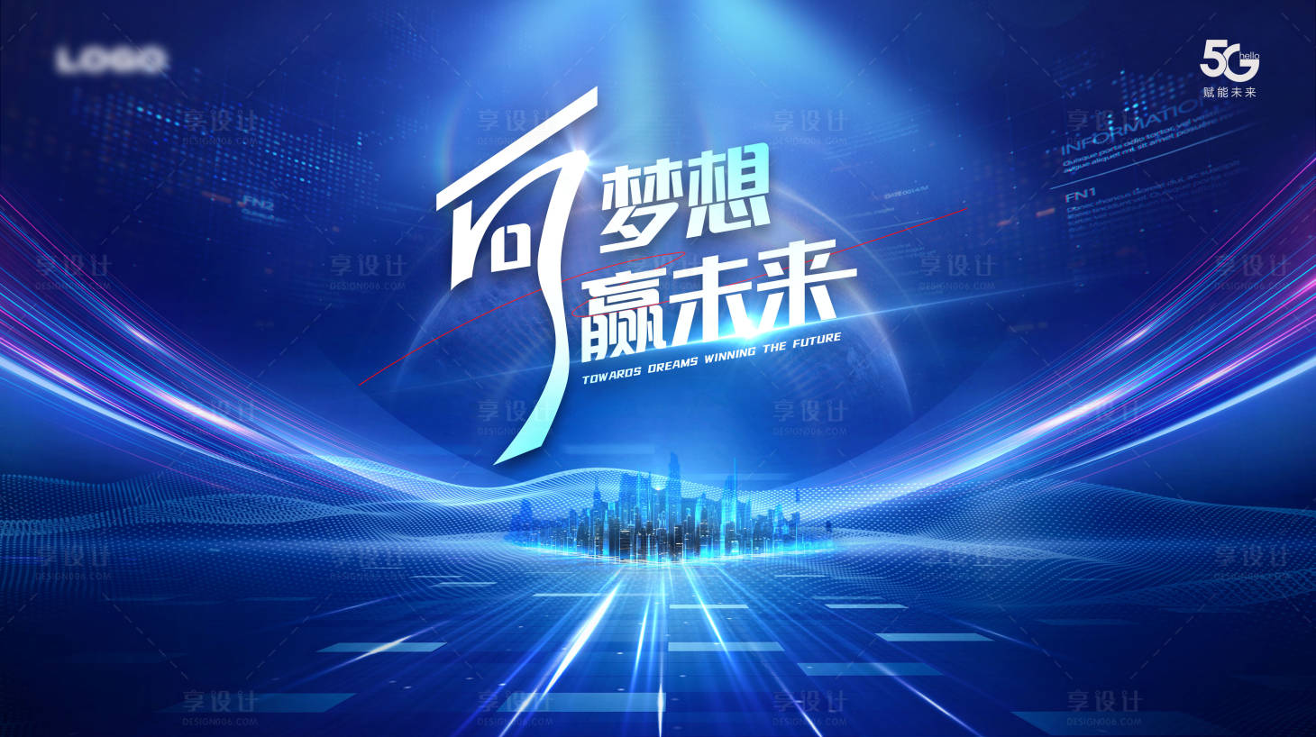 源文件下载【享设计】搜索编号：95960030357244788【科技未来背景板】