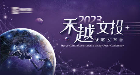 源文件下载【品牌发布会背景板 】编号：87110030369254296