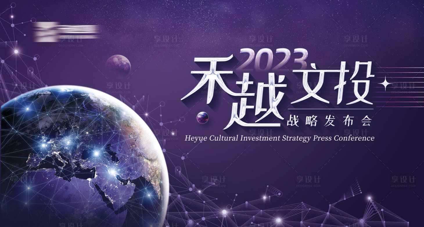 源文件下载【品牌发布会背景板 】编号：87110030369254296
