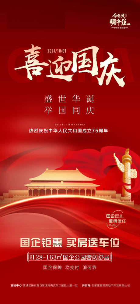 源文件下载【国庆】编号：34810030275318348