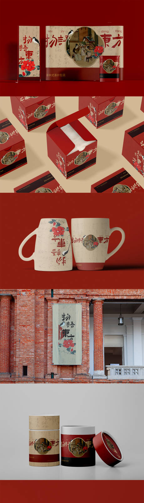 源文件下载【享设计】搜索编号：31440030077424766【茶品牌新中式VI样机】