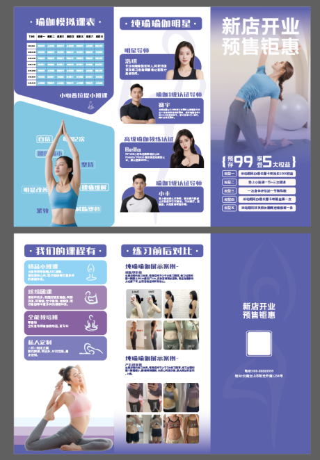 源文件下载【三折页】编号：83520030453712291