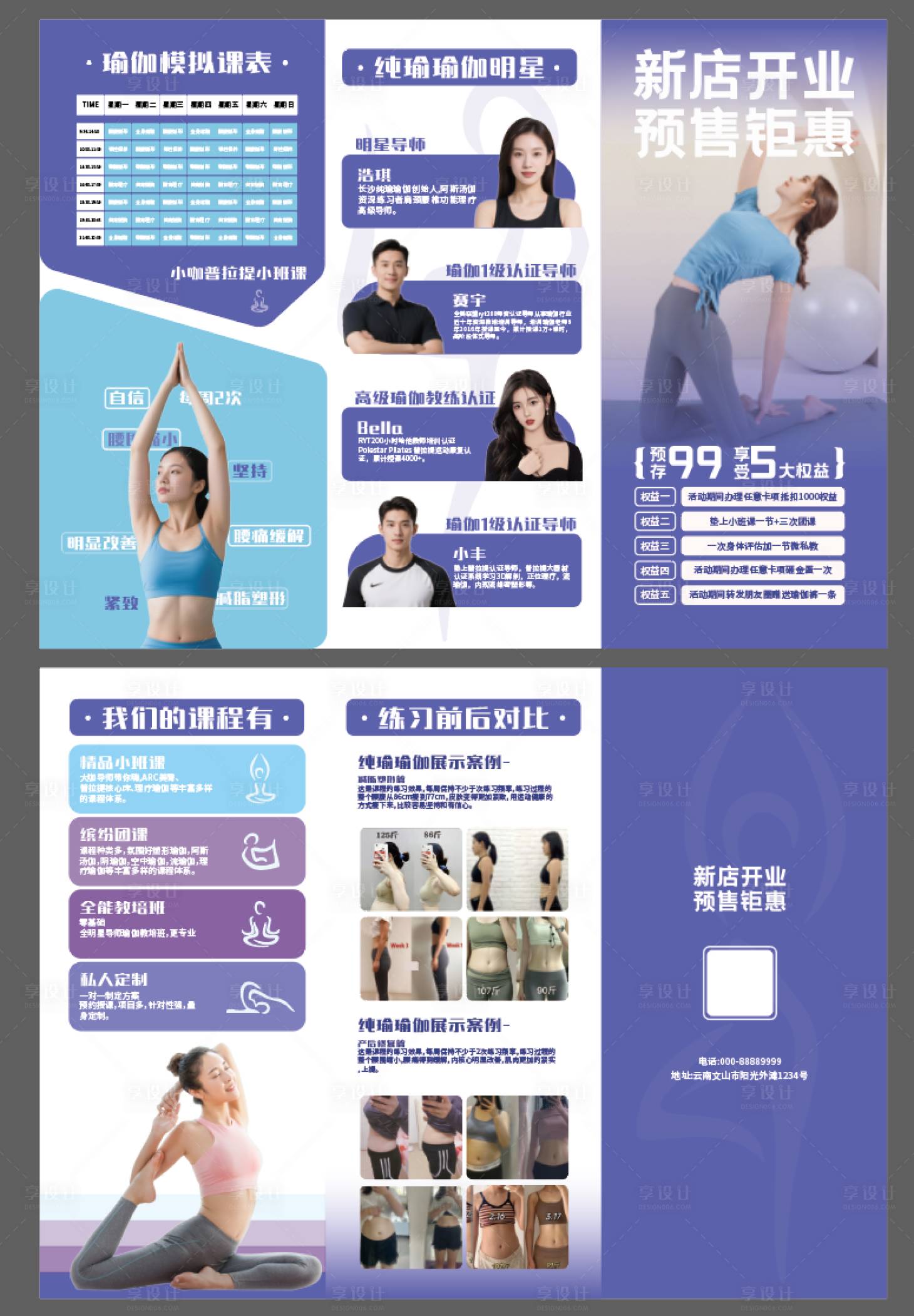 源文件下載【三折頁】編號(hào)：83520030453712291