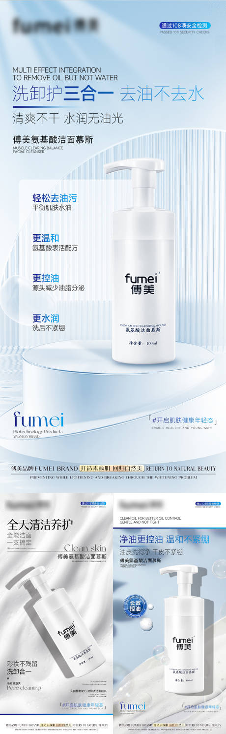 源文件下载【享设计】搜索编号：22820029887232105【慕斯产品系列海报】