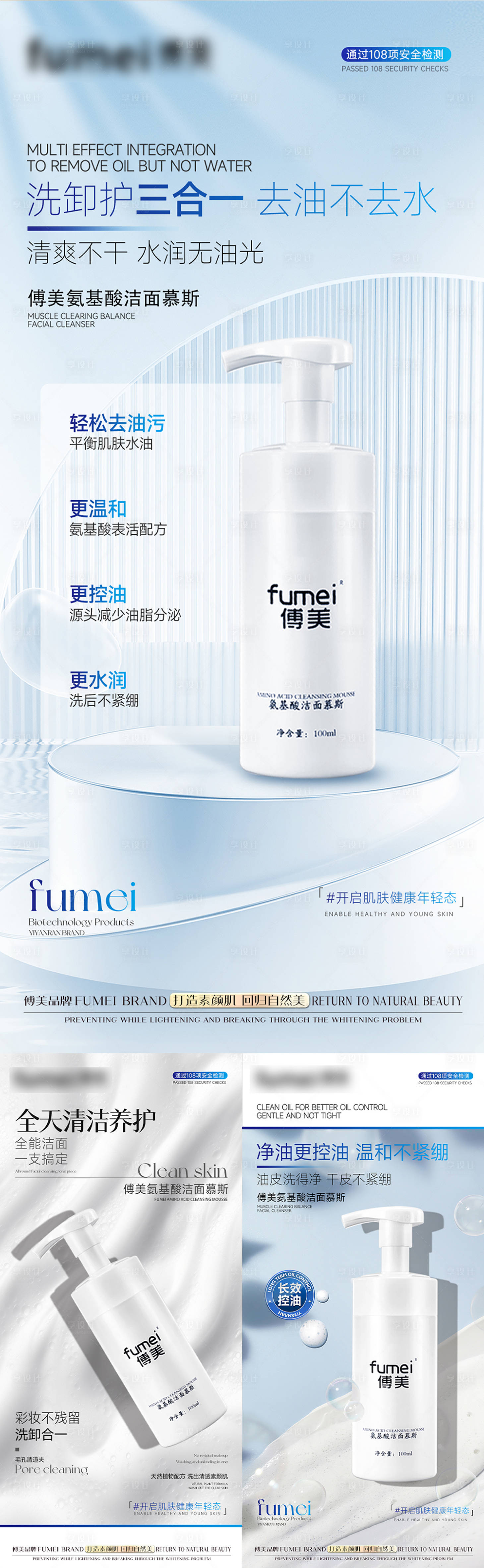 源文件下載【享設計】搜索編號：22820029887232105【慕斯產品系列海報】