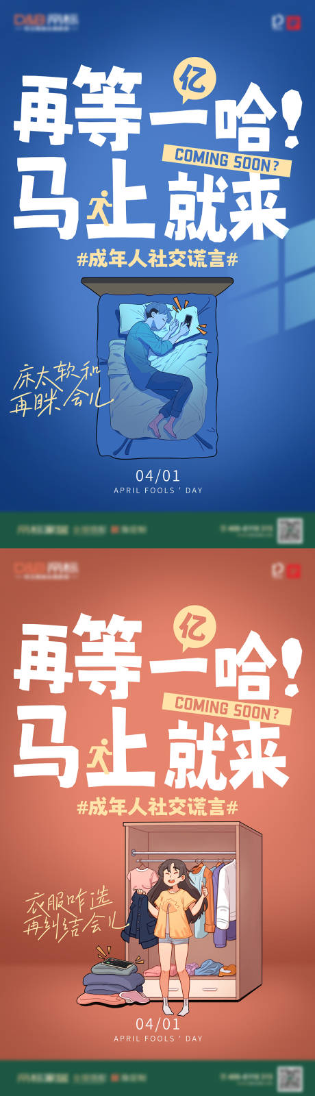 源文件下载【家居海报】编号：25710030070188105