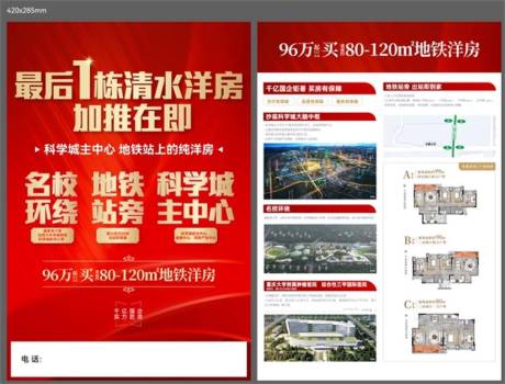 源文件下载【享设计】搜索编号：17560030080708881【加推海报】