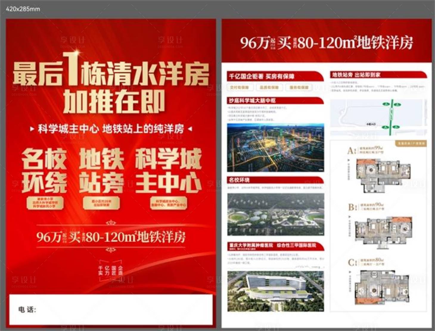 源文件下载【享设计】搜索编号：17560030080708881【加推海报】