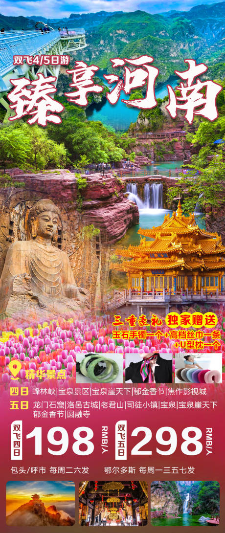 源文件下载【臻享河南】编号：82120030262069700