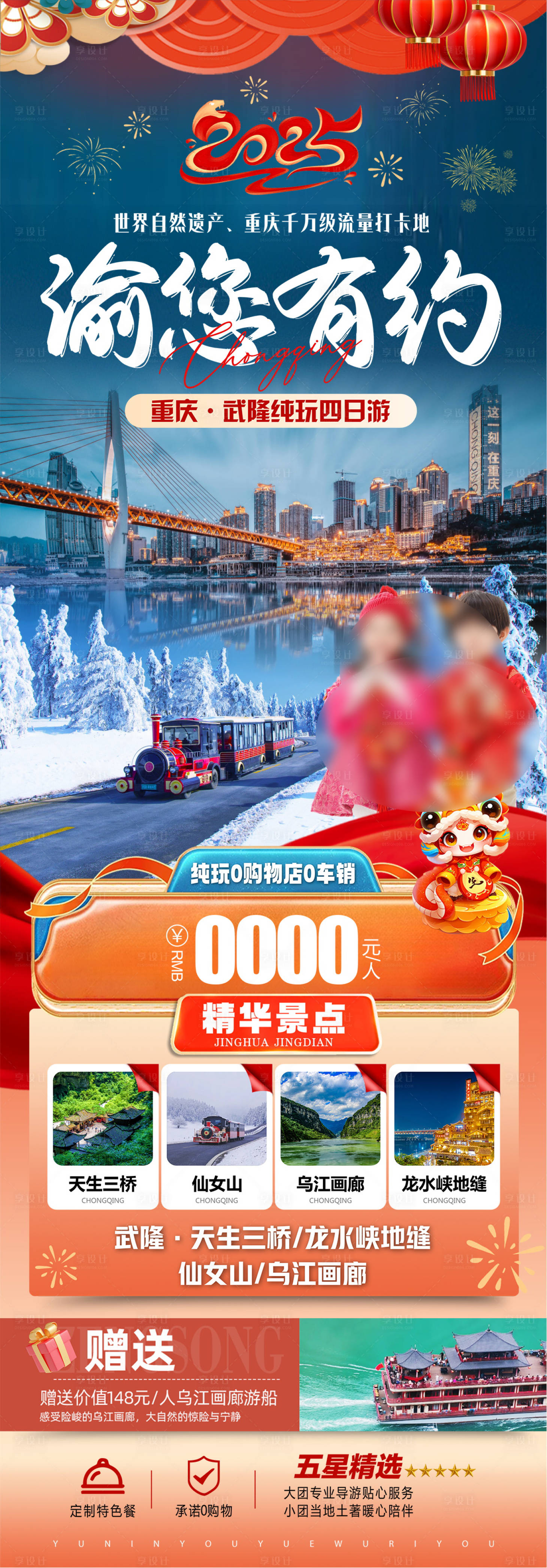 源文件下载【享设计】搜索编号：80810030228273409【渝您有约 】