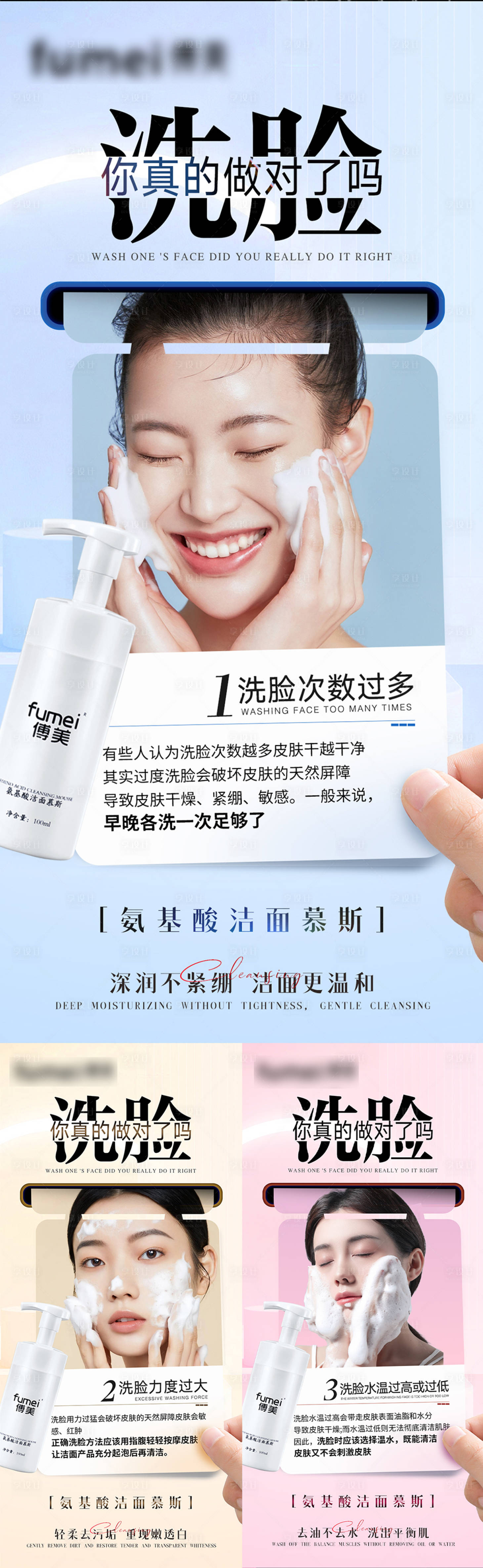 源文件下载【享设计】搜索编号：32360029887212232【慕斯产品系列海报】