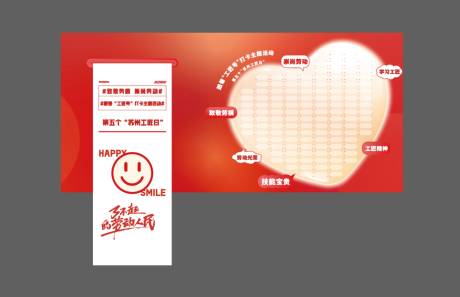 源文件下載【享設計】搜索編號：31420030494877557【愛心主題打卡美陳】
