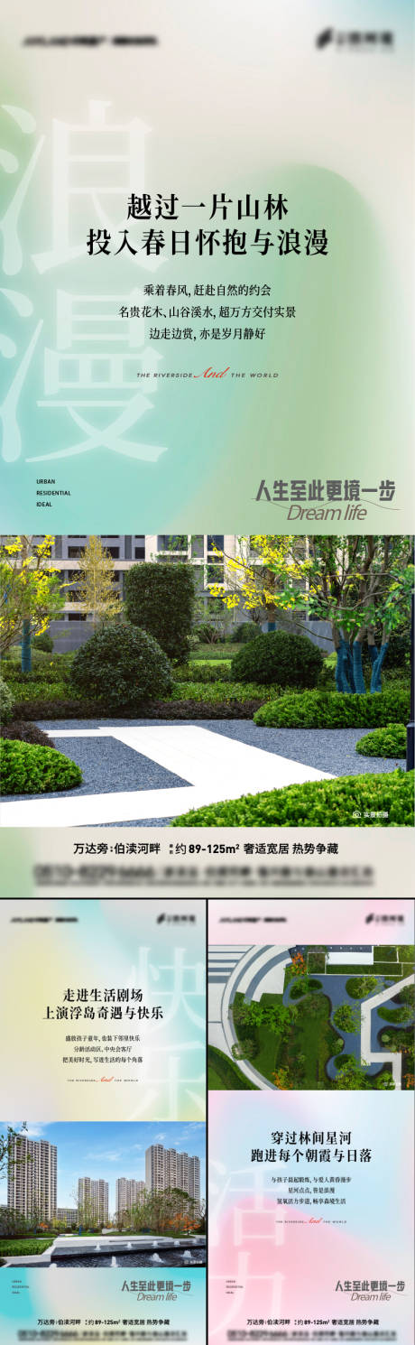 源文件下载【春日价值点单图】编号：70100030173218975