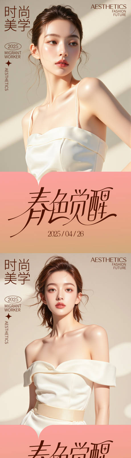 源文件下载【享设计】搜索编号：63670030421651989【医美活动海报】