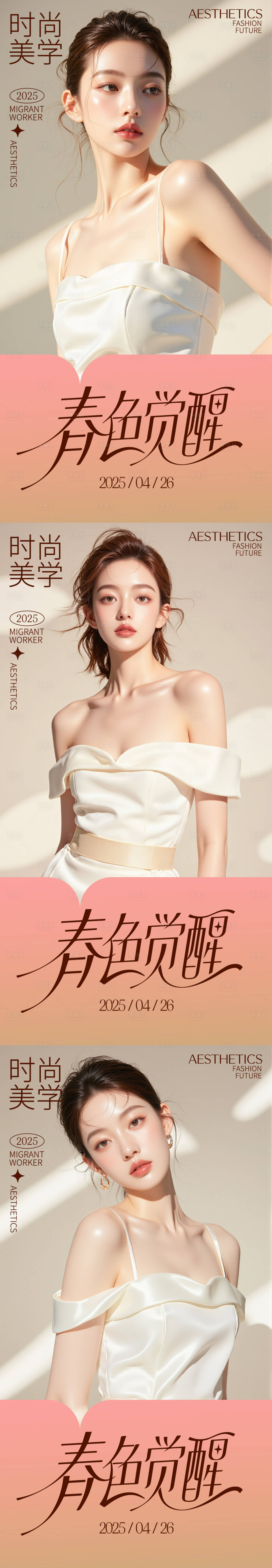 源文件下载【享设计】搜索编号：63670030421651989【医美活动海报】