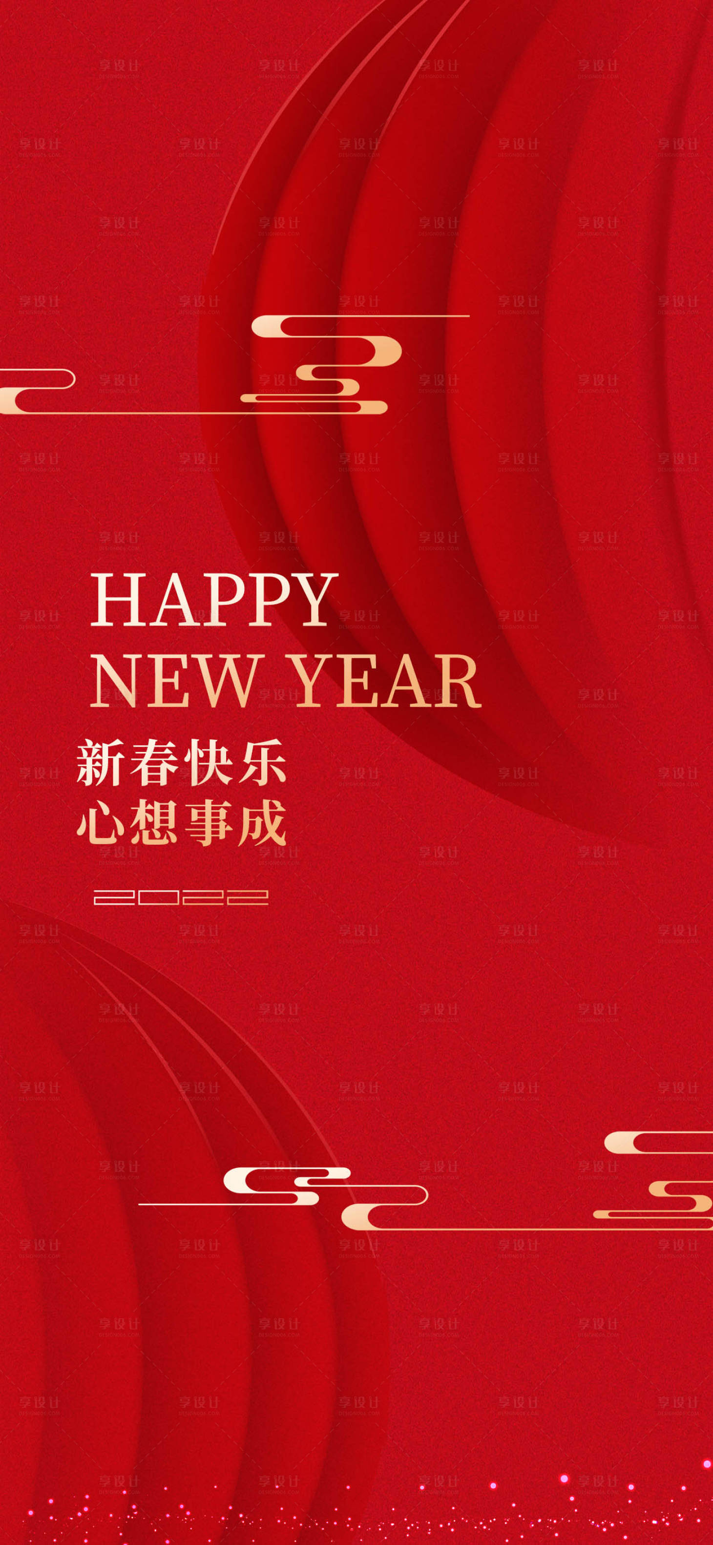 源文件下载【享设计】搜索编号：52580029958737419【新年喜庆海报】