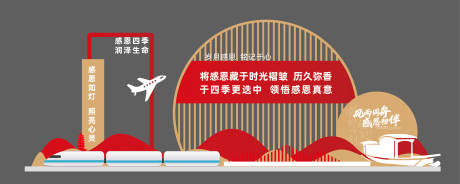 源文件下载【享设计】搜索编号：19050030213898940【红色感恩打卡美陈】