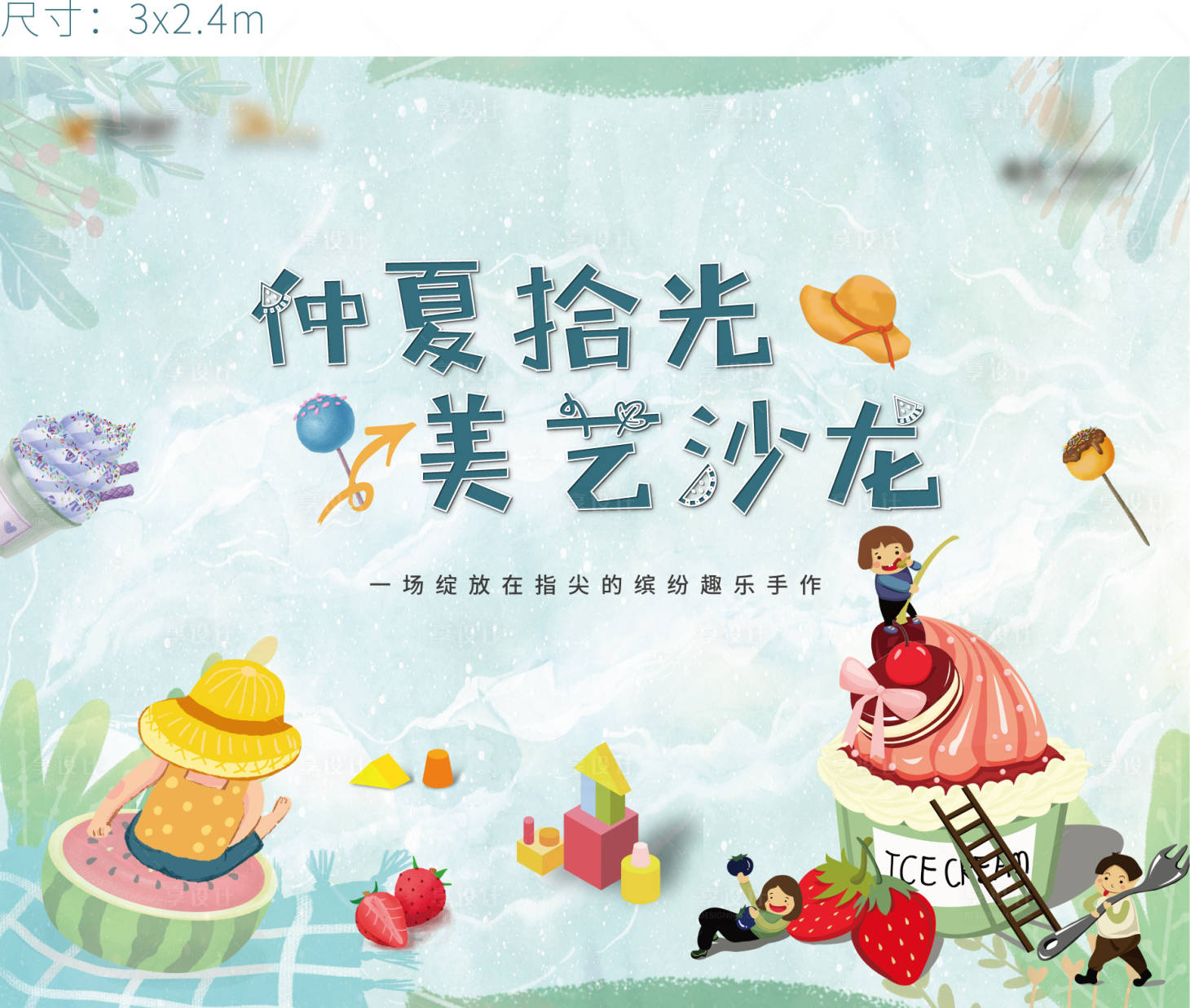 源文件下載【享設(shè)計】搜索編號：26150030085959639【地產(chǎn)活動DIY手作背景板】