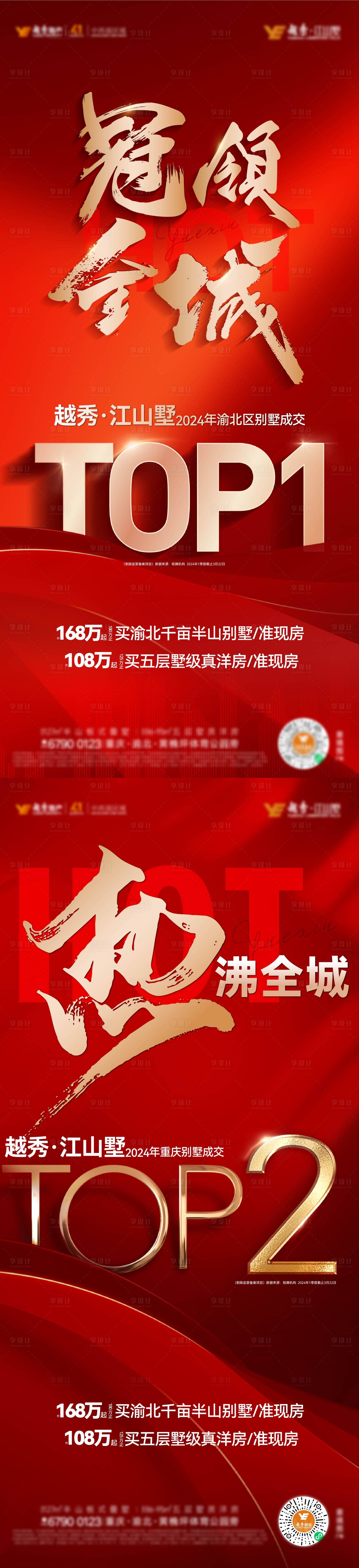 源文件下載【享設(shè)計(jì)】搜索編號(hào)：10960030356553270【熱銷稿】
