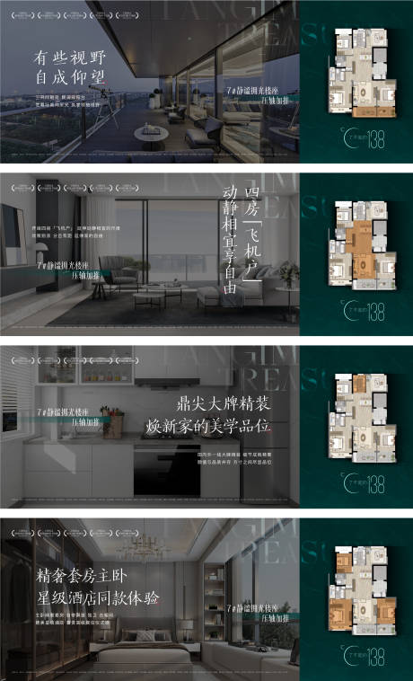 源文件下載【享設計】搜索編號：94970030024177145【地產戶型價值海報】