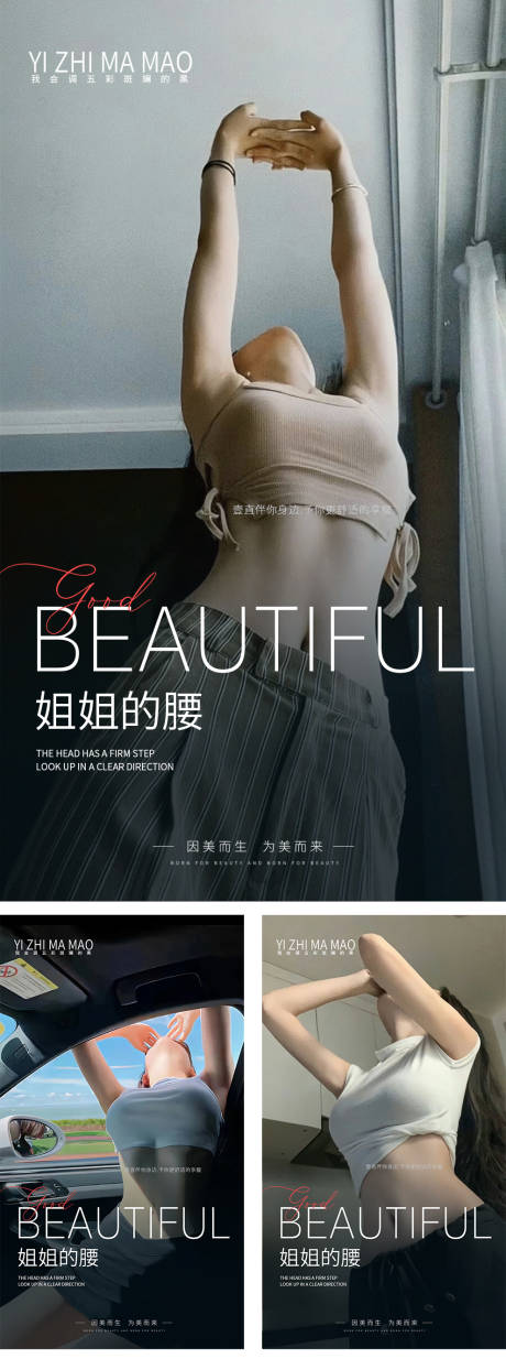 减肥瘦身美女海报