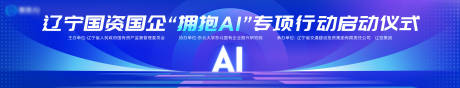 源文件下载【专题启动仪式】编号：77060029911189778