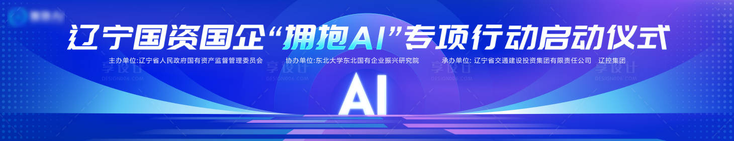 源文件下载【享设计】搜索编号：77060029911189778【专题启动仪式】