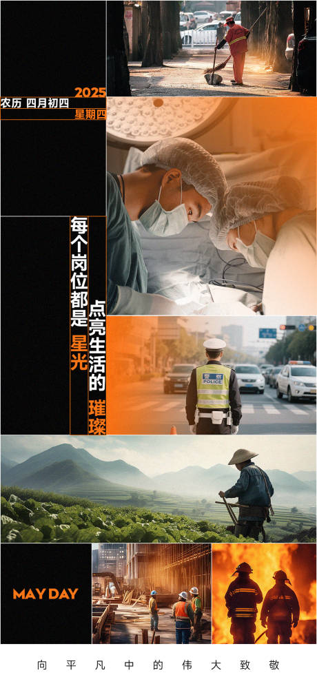 源文件下載【享設計】搜索編號：72380030375356449【五一勞動節海報】