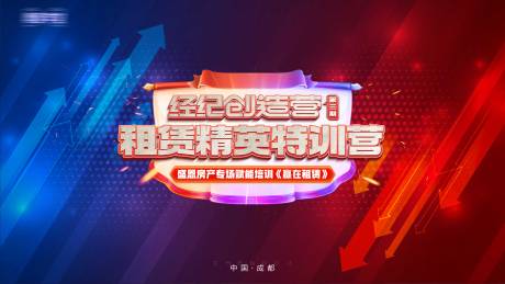 源文件下载【培训训练营活动背景板】编号：42450030377259561