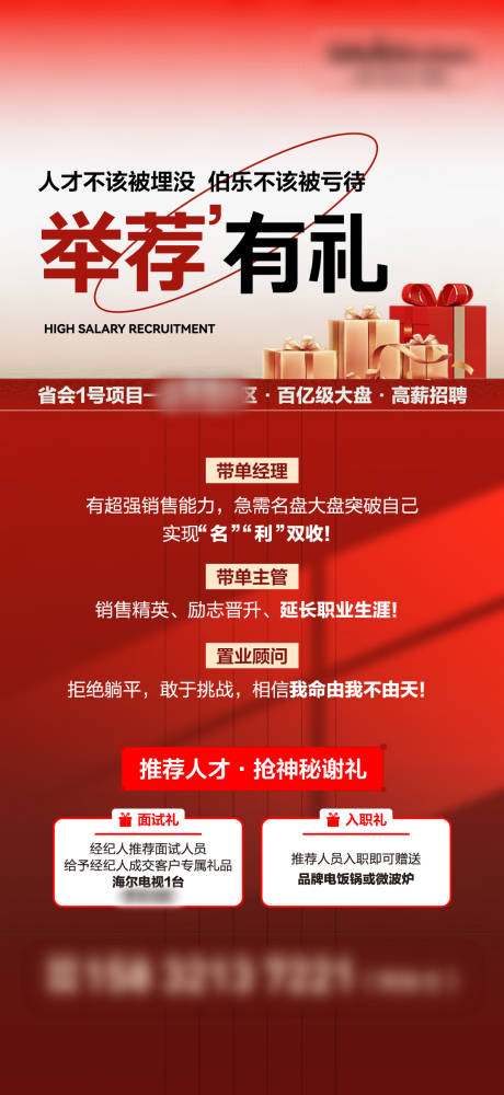 源文件下载【招聘】编号：53630030166949021