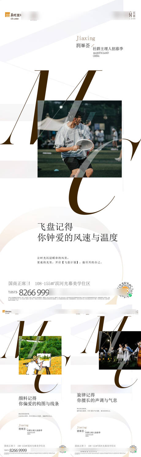 源文件下載【地產主形象】編號：72650030057826392