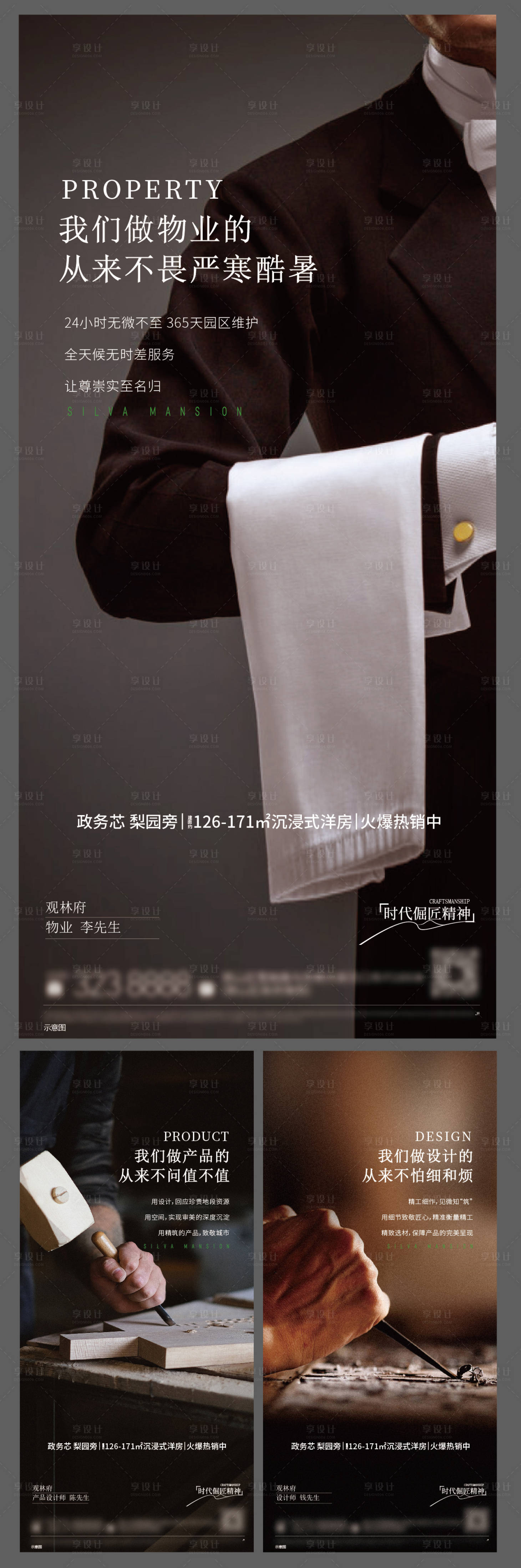 源文件下载【享设计】搜索编号：63950030345516310【精工海报】