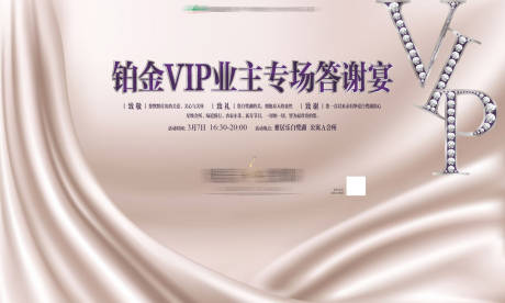 源文件下载【享设计】搜索编号：56240030004241834【答谢宴背景】