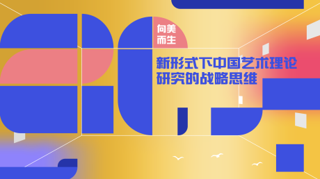 源文件下载【艺术论坛】编号：91180029983677328