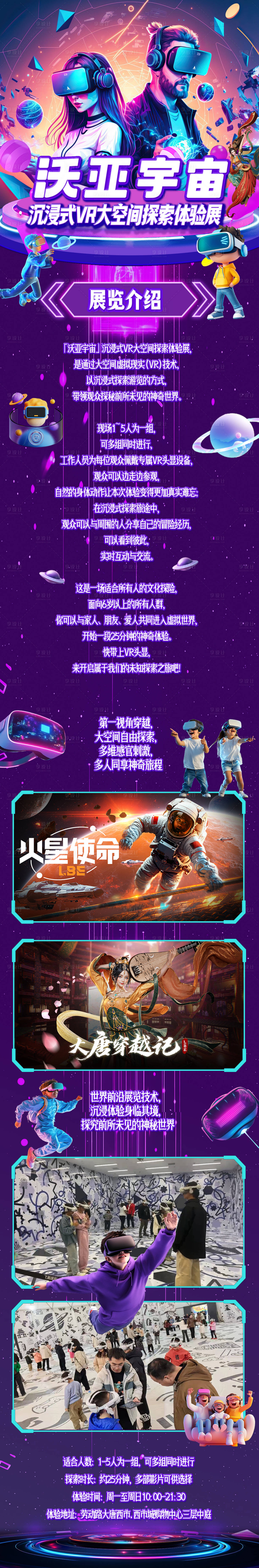 源文件下载【享设计】搜索编号：61630030217742251【元宇宙品牌海报】