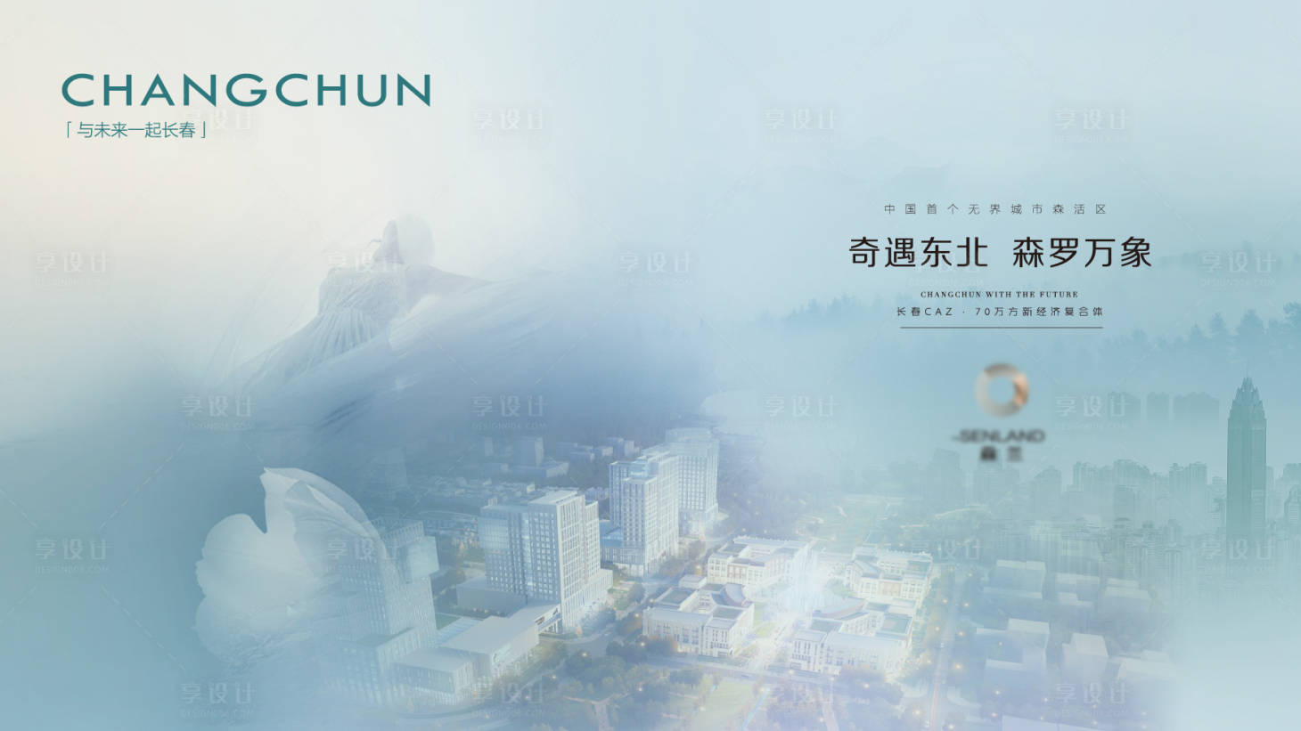 源文件下载【享设计】搜索编号：71420030005961907【背景板】