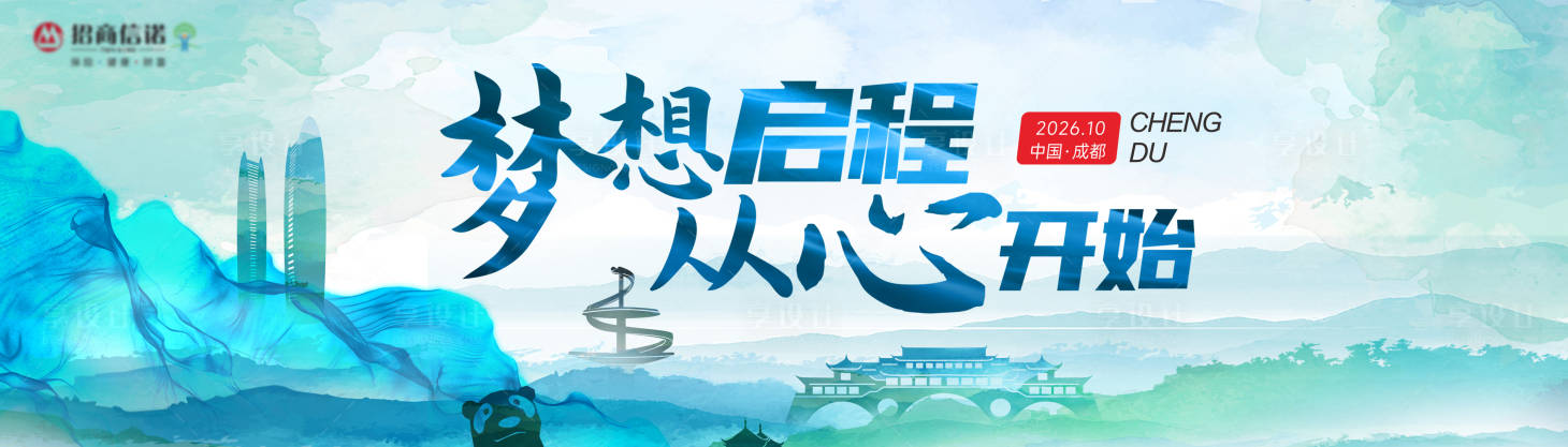 源文件下载【享设计】搜索编号：72500029943314874【企业年会大会背景板】