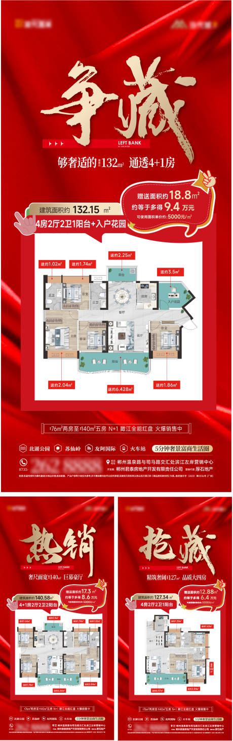 源文件下载【享设计】搜索编号：29750029915334162【户型面积系列海报】