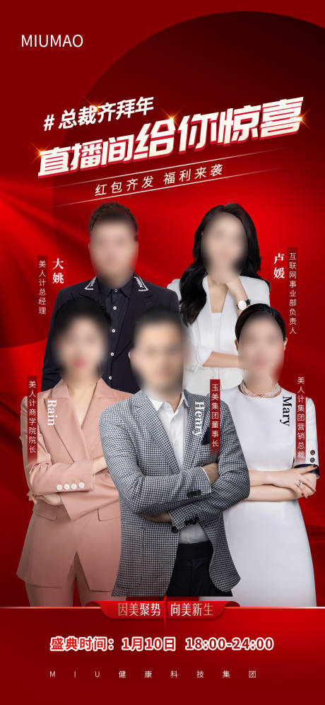 源文件下载【享设计】搜索编号：44770029899082634【总裁/讲师海报】
