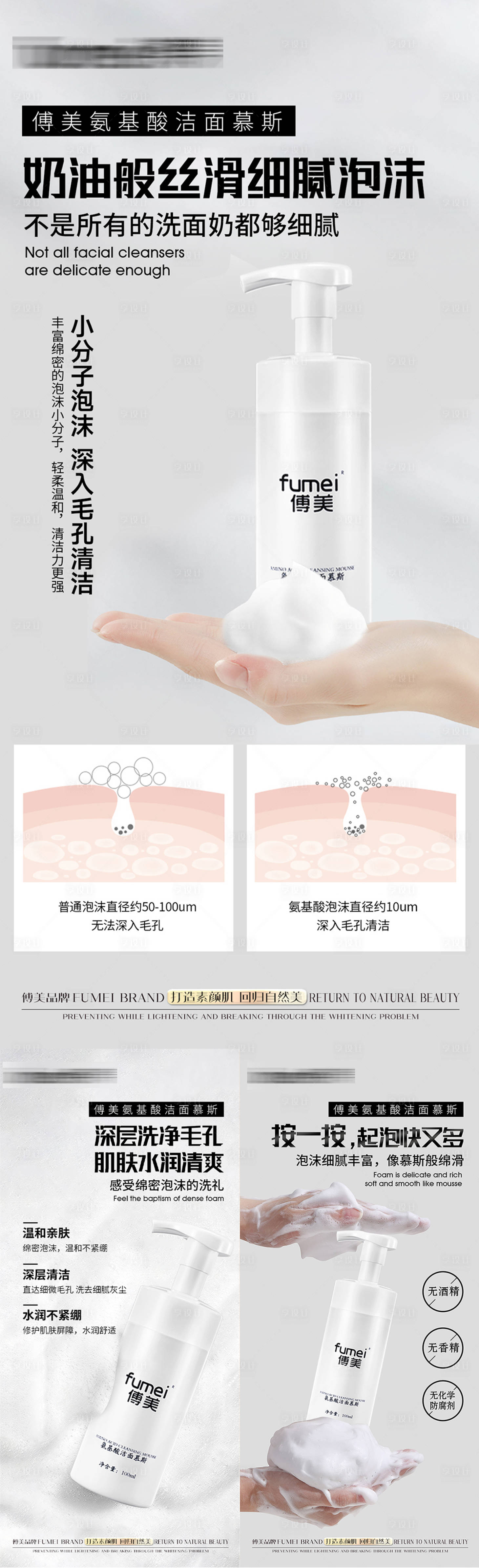 源文件下载【医美护肤品系列海报】编号：22470029887417121