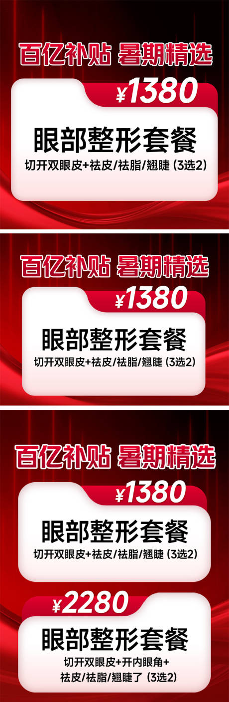 源文件下載【百億補貼暑期精選】編號：43650030109319495