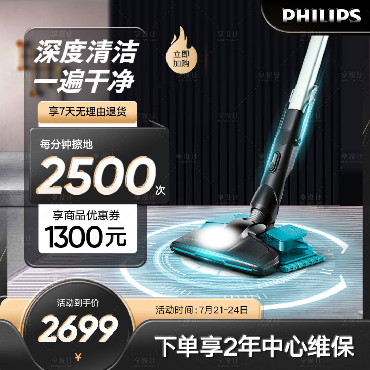 源文件下载【享设计】搜索编号：63690029990377011【海报 】